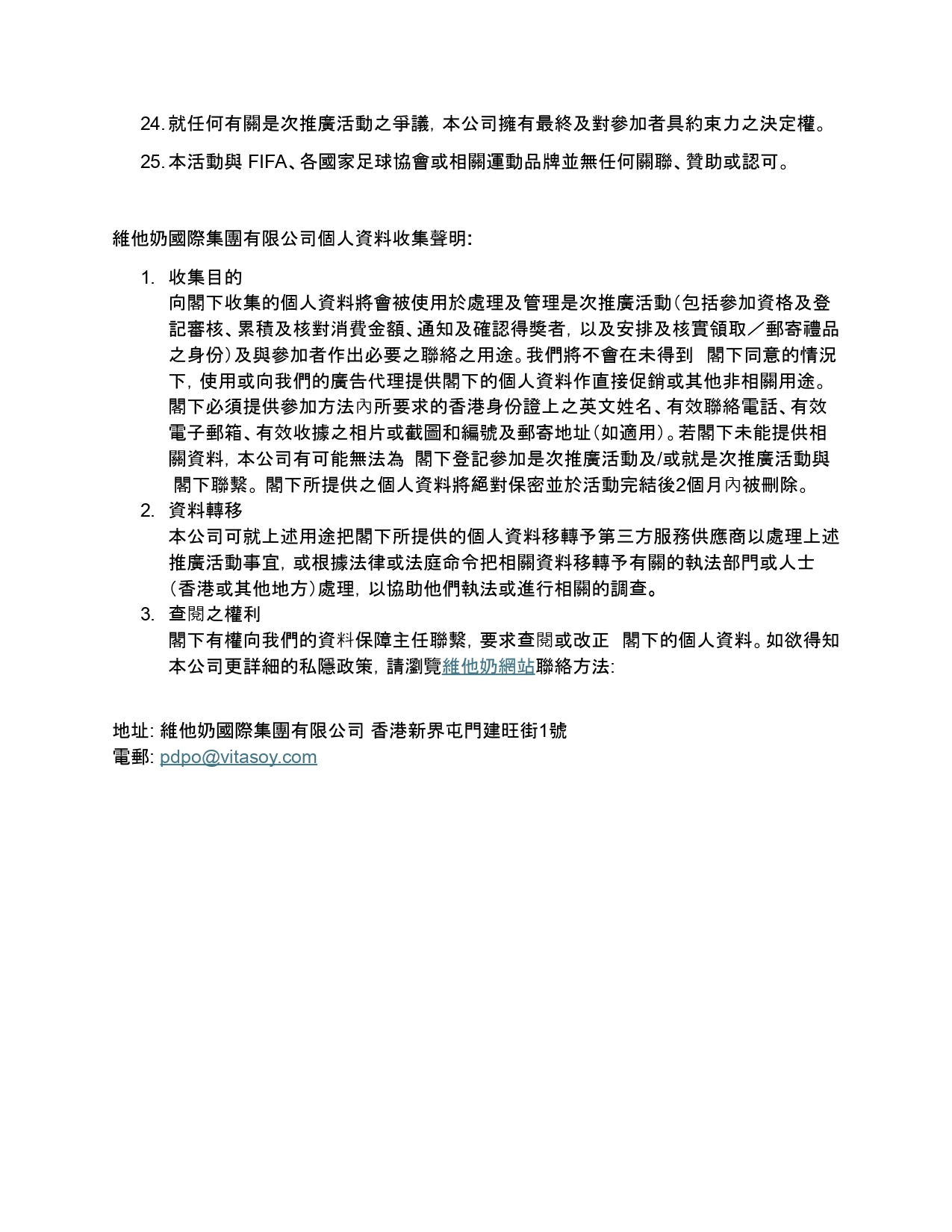 HKTVmall T&C Page 6